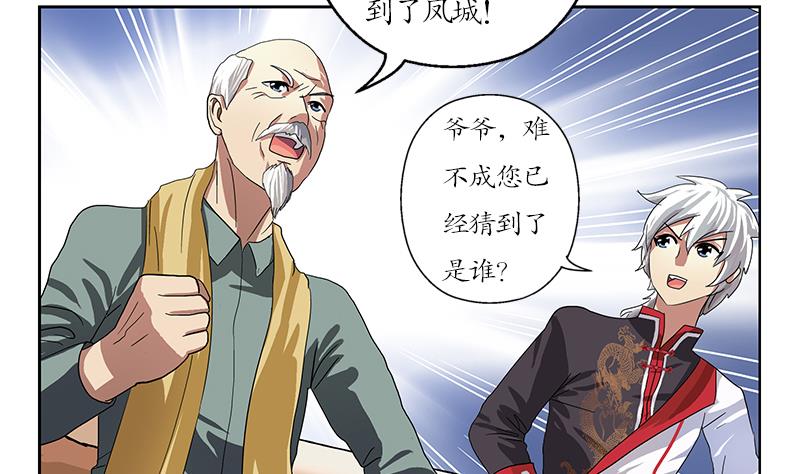 《都市极品仙医》漫画最新章节第207话 续命符免费下拉式在线观看章节第【56】张图片