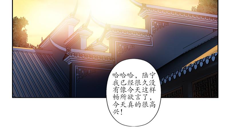 《都市极品仙医》漫画最新章节第208话 有何资格？免费下拉式在线观看章节第【16】张图片