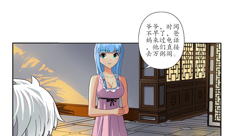 《都市极品仙医》漫画最新章节第208话 有何资格？免费下拉式在线观看章节第【17】张图片