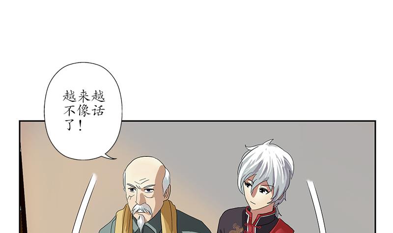 《都市极品仙医》漫画最新章节第208话 有何资格？免费下拉式在线观看章节第【19】张图片