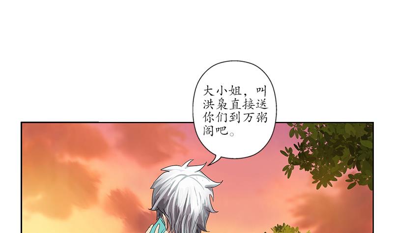 《都市极品仙医》漫画最新章节第208话 有何资格？免费下拉式在线观看章节第【25】张图片