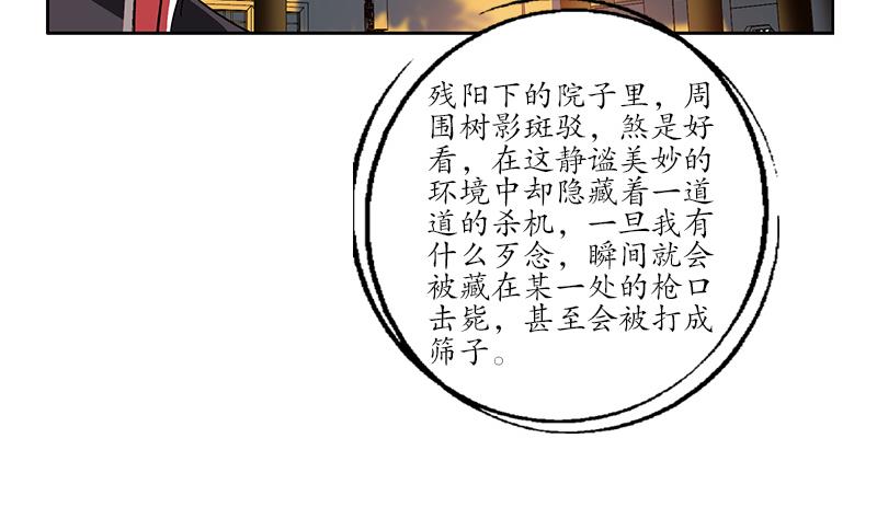 《都市极品仙医》漫画最新章节第208话 有何资格？免费下拉式在线观看章节第【29】张图片