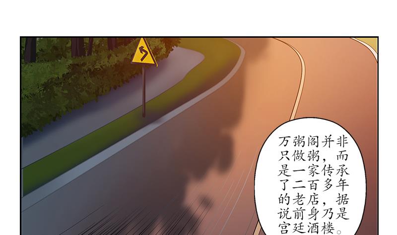 《都市极品仙医》漫画最新章节第208话 有何资格？免费下拉式在线观看章节第【34】张图片