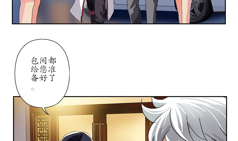 《都市极品仙医》漫画最新章节第208话 有何资格？免费下拉式在线观看章节第【40】张图片