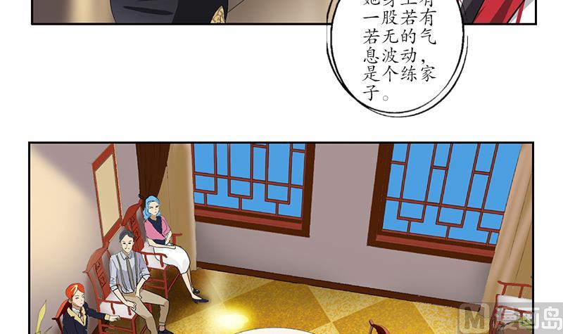 《都市极品仙医》漫画最新章节第208话 有何资格？免费下拉式在线观看章节第【42】张图片