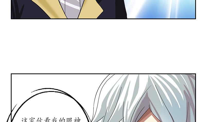 《都市极品仙医》漫画最新章节第208话 有何资格？免费下拉式在线观看章节第【47】张图片