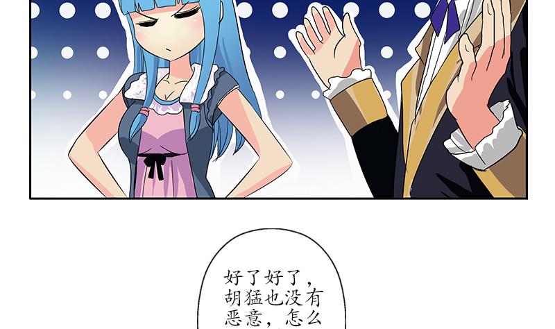 《都市极品仙医》漫画最新章节第208话 有何资格？免费下拉式在线观看章节第【52】张图片