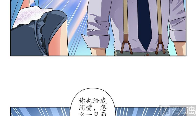 《都市极品仙医》漫画最新章节第208话 有何资格？免费下拉式在线观看章节第【54】张图片