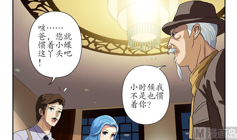 《都市极品仙医》漫画最新章节第208话 有何资格？免费下拉式在线观看章节第【57】张图片