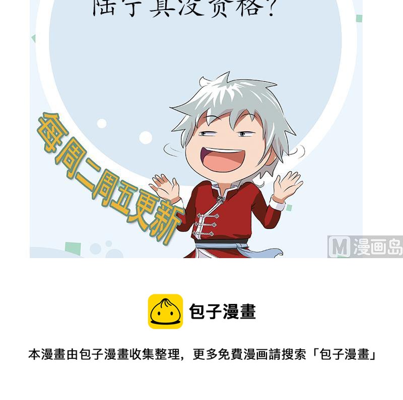 《都市极品仙医》漫画最新章节第208话 有何资格？免费下拉式在线观看章节第【63】张图片