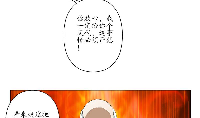 《都市极品仙医》漫画最新章节第208话 有何资格？免费下拉式在线观看章节第【7】张图片