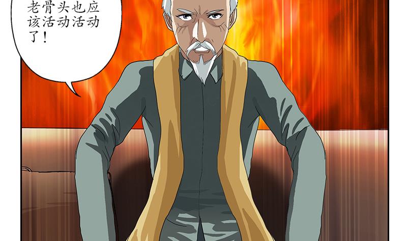 《都市极品仙医》漫画最新章节第208话 有何资格？免费下拉式在线观看章节第【8】张图片