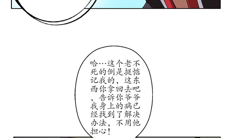 《都市极品仙医》漫画最新章节第209话 这就是资格免费下拉式在线观看章节第【11】张图片