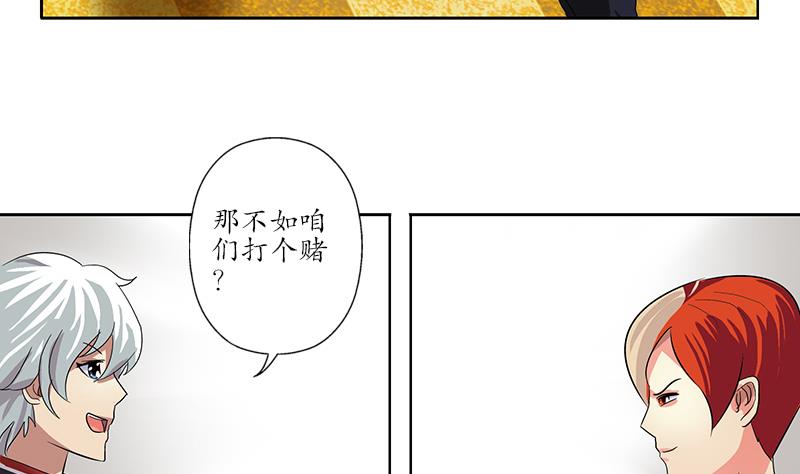 《都市极品仙医》漫画最新章节第209话 这就是资格免费下拉式在线观看章节第【35】张图片