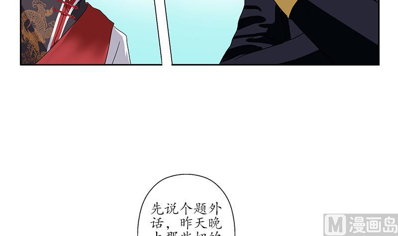 《都市极品仙医》漫画最新章节第209话 这就是资格免费下拉式在线观看章节第【45】张图片