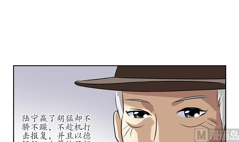 《都市极品仙医》漫画最新章节第210话 生魂草消息免费下拉式在线观看章节第【15】张图片