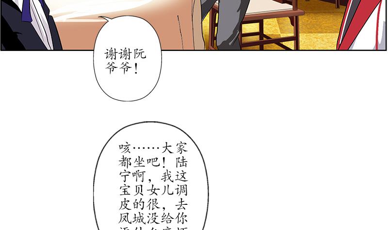 《都市极品仙医》漫画最新章节第210话 生魂草消息免费下拉式在线观看章节第【19】张图片