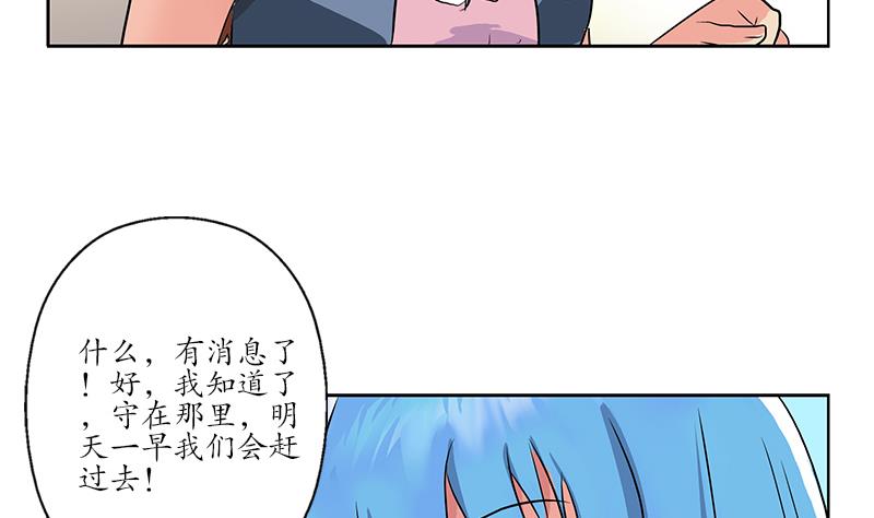 《都市极品仙医》漫画最新章节第210话 生魂草消息免费下拉式在线观看章节第【40】张图片