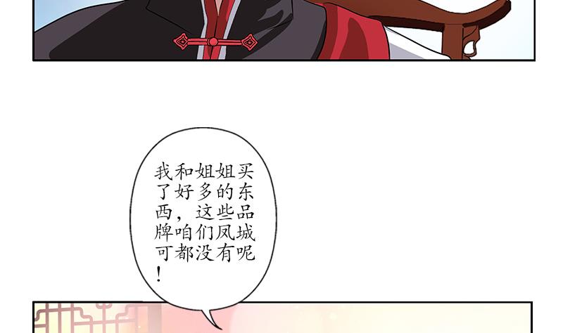 《都市极品仙医》漫画最新章节第210话 生魂草消息免费下拉式在线观看章节第【50】张图片