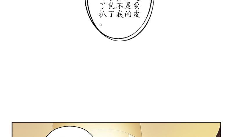 《都市极品仙医》漫画最新章节第210话 生魂草消息免费下拉式在线观看章节第【8】张图片