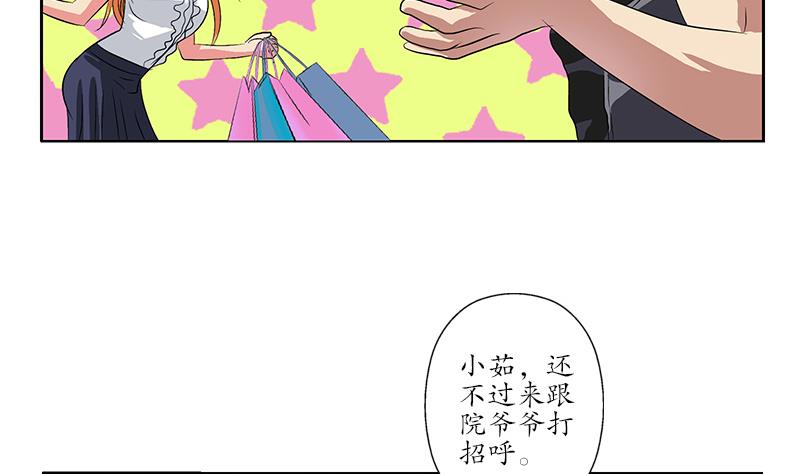 《都市极品仙医》漫画最新章节第211话 拍卖会免费下拉式在线观看章节第【11】张图片