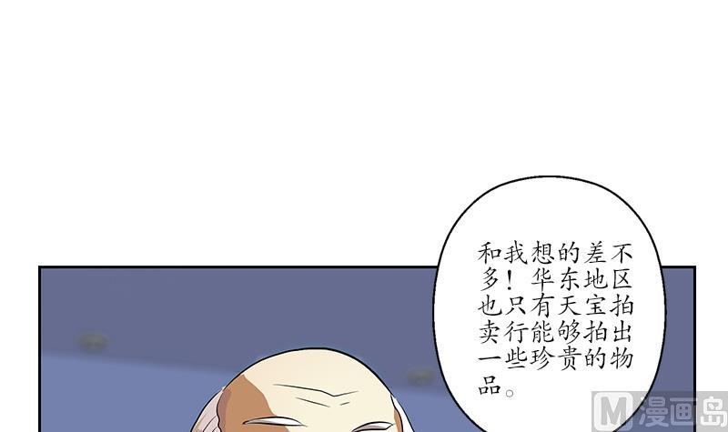 《都市极品仙医》漫画最新章节第211话 拍卖会免费下拉式在线观看章节第【27】张图片