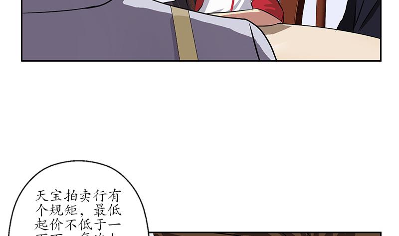 《都市极品仙医》漫画最新章节第211话 拍卖会免费下拉式在线观看章节第【31】张图片