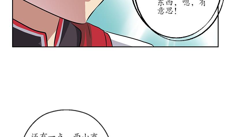 《都市极品仙医》漫画最新章节第211话 拍卖会免费下拉式在线观看章节第【35】张图片