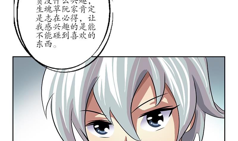 《都市极品仙医》漫画最新章节第211话 拍卖会免费下拉式在线观看章节第【38】张图片