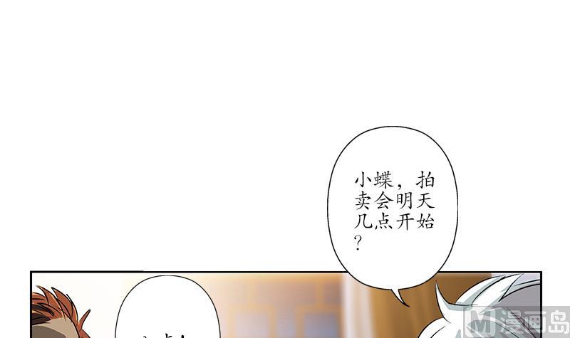 《都市极品仙医》漫画最新章节第211话 拍卖会免费下拉式在线观看章节第【42】张图片