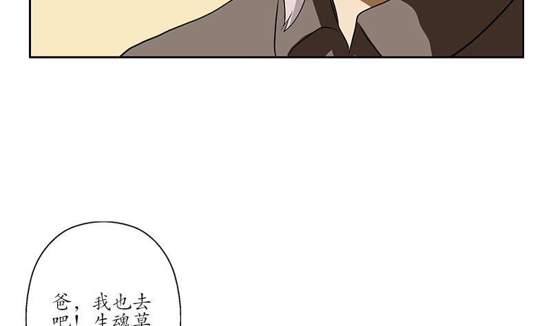 《都市极品仙医》漫画最新章节第211话 拍卖会免费下拉式在线观看章节第【46】张图片