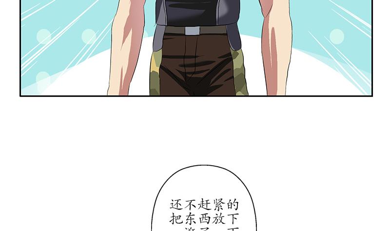 《都市极品仙医》漫画最新章节第211话 拍卖会免费下拉式在线观看章节第【7】张图片