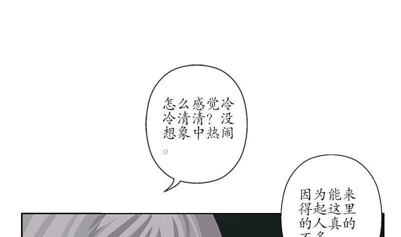 《都市极品仙医》漫画最新章节第213话 激烈竞价免费下拉式在线观看章节第【10】张图片