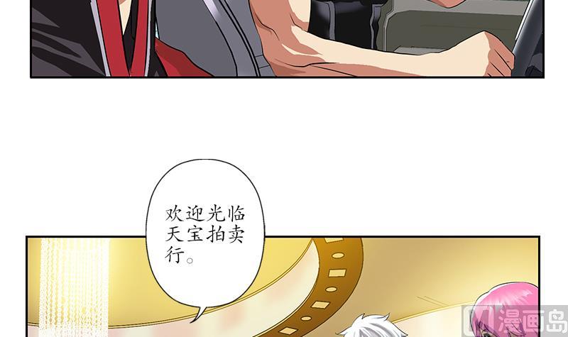 《都市极品仙医》漫画最新章节第213话 激烈竞价免费下拉式在线观看章节第【12】张图片