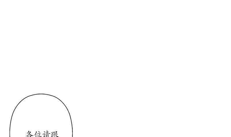 《都市极品仙医》漫画最新章节第213话 激烈竞价免费下拉式在线观看章节第【19】张图片