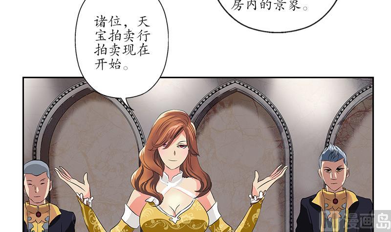 《都市极品仙医》漫画最新章节第213话 激烈竞价免费下拉式在线观看章节第【27】张图片