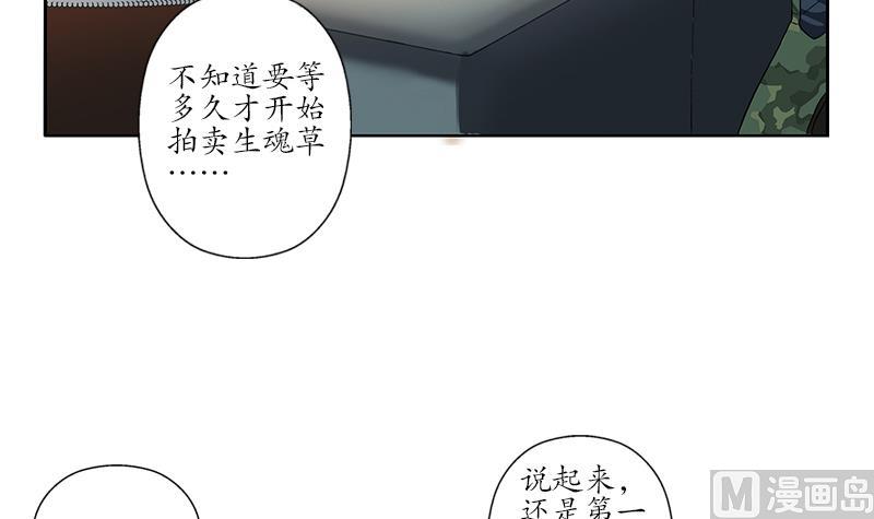 《都市极品仙医》漫画最新章节第213话 激烈竞价免费下拉式在线观看章节第【33】张图片