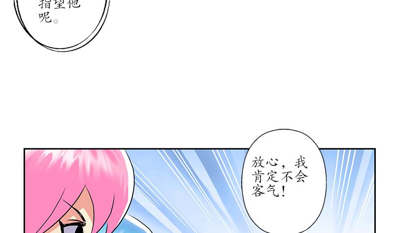 《都市极品仙医》漫画最新章节第213话 激烈竞价免费下拉式在线观看章节第【38】张图片