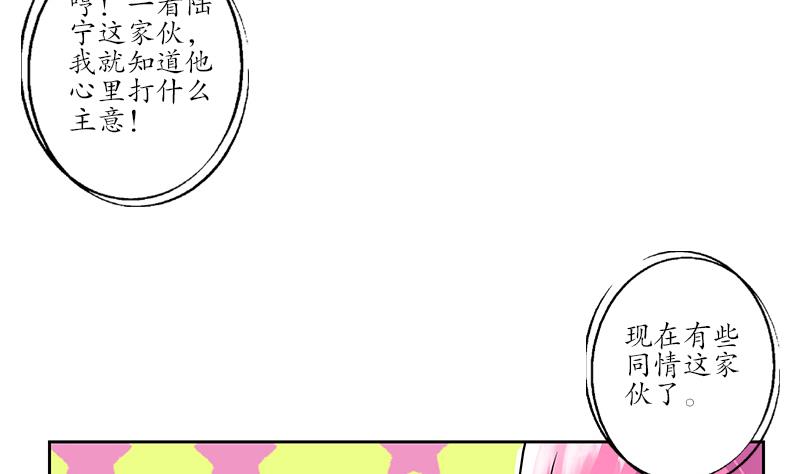 《都市极品仙医》漫画最新章节第213话 激烈竞价免费下拉式在线观看章节第【40】张图片