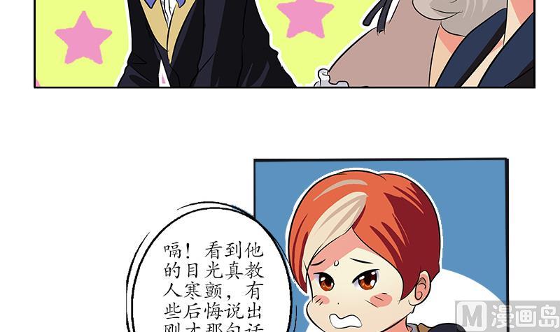 《都市极品仙医》漫画最新章节第213话 激烈竞价免费下拉式在线观看章节第【42】张图片