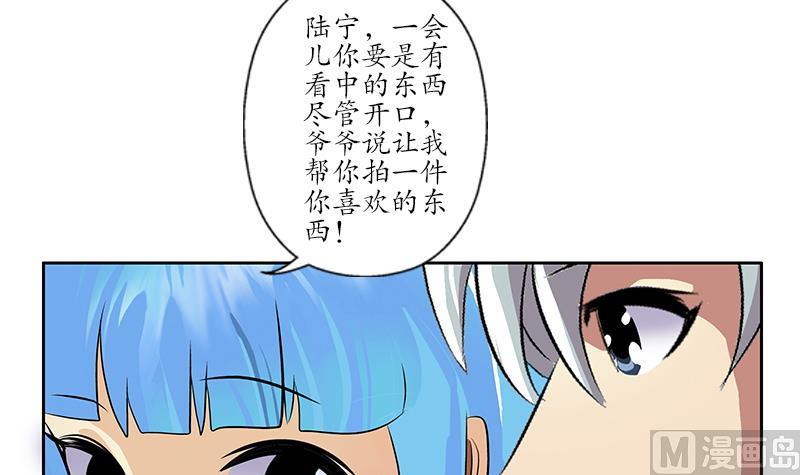 《都市极品仙医》漫画最新章节第213话 激烈竞价免费下拉式在线观看章节第【51】张图片