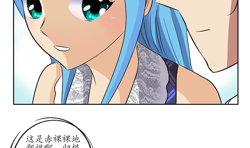 《都市极品仙医》漫画最新章节第213话 激烈竞价免费下拉式在线观看章节第【52】张图片