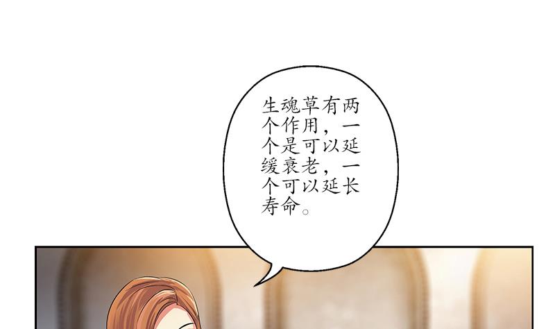 《都市极品仙医》漫画最新章节第214话 竞争对手免费下拉式在线观看章节第【16】张图片