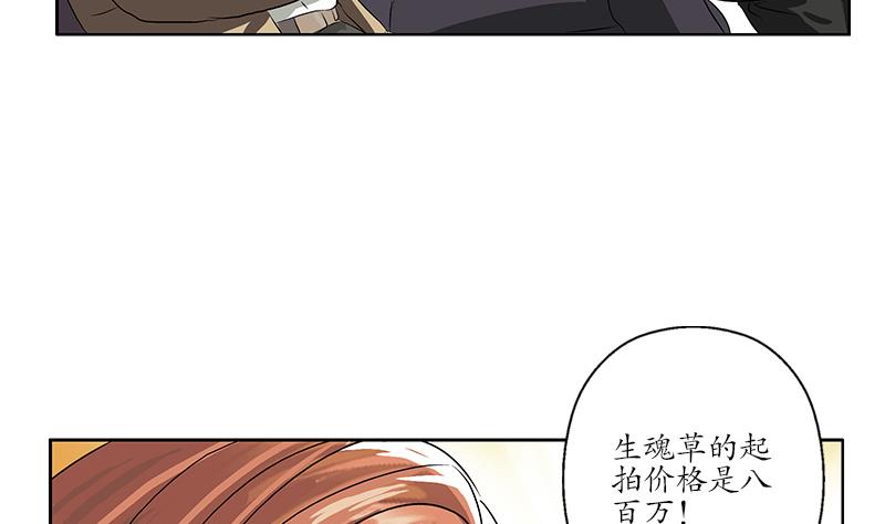 《都市极品仙医》漫画最新章节第214话 竞争对手免费下拉式在线观看章节第【20】张图片