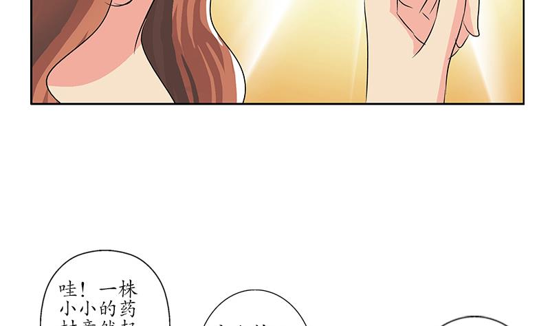 《都市极品仙医》漫画最新章节第214话 竞争对手免费下拉式在线观看章节第【22】张图片