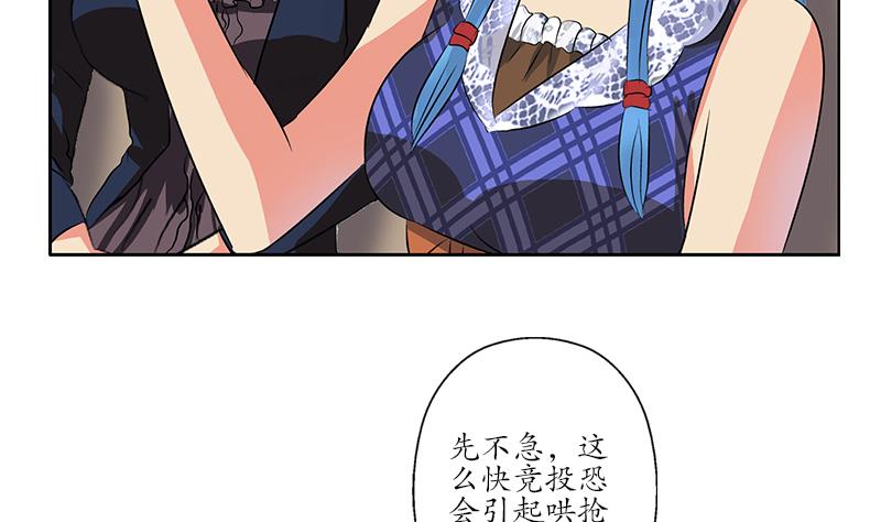 《都市极品仙医》漫画最新章节第214话 竞争对手免费下拉式在线观看章节第【26】张图片