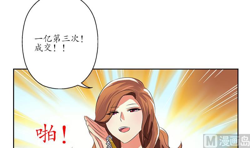 《都市极品仙医》漫画最新章节第215话 目标达成免费下拉式在线观看章节第【24】张图片