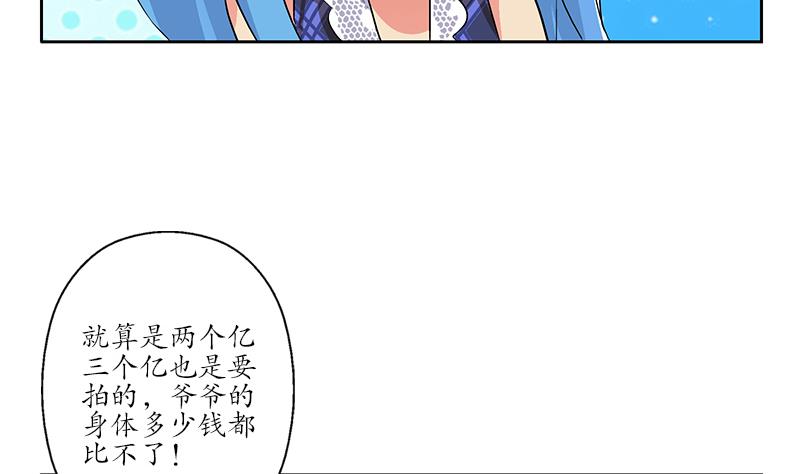 《都市极品仙医》漫画最新章节第215话 目标达成免费下拉式在线观看章节第【34】张图片