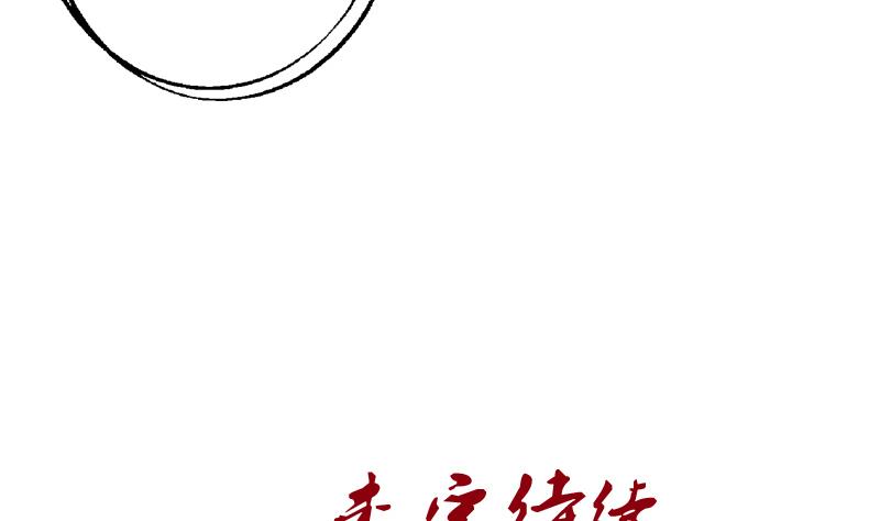 《都市极品仙医》漫画最新章节第215话 目标达成免费下拉式在线观看章节第【53】张图片