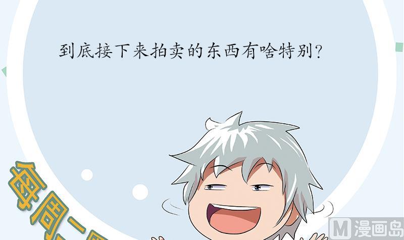 《都市极品仙医》漫画最新章节第215话 目标达成免费下拉式在线观看章节第【57】张图片